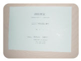 提案書